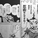 Illustration for article titled When Manga Legends Collaborate You Get More Than Just an Awesome Manga